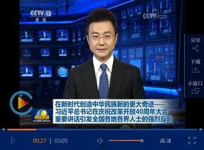 许昌最新爆料消息新闻联播,新闻联播聚焦重大事件