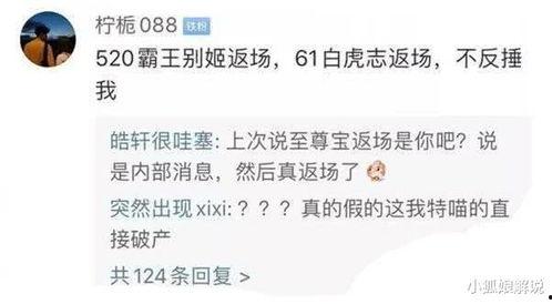 返场爆料最新情况查询,揭秘幕后真相与精彩瞬间