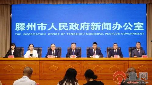 滕州最新爆料事件新闻报道,事件真相揭秘，社会关注焦点再引热议